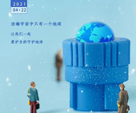 盾運｜關愛地球 守護家園