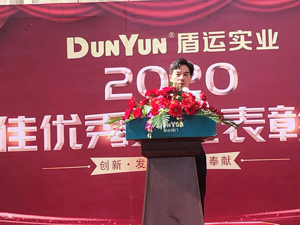 與榜樣同行｜盾運2020年度十佳優秀員工表彰大會